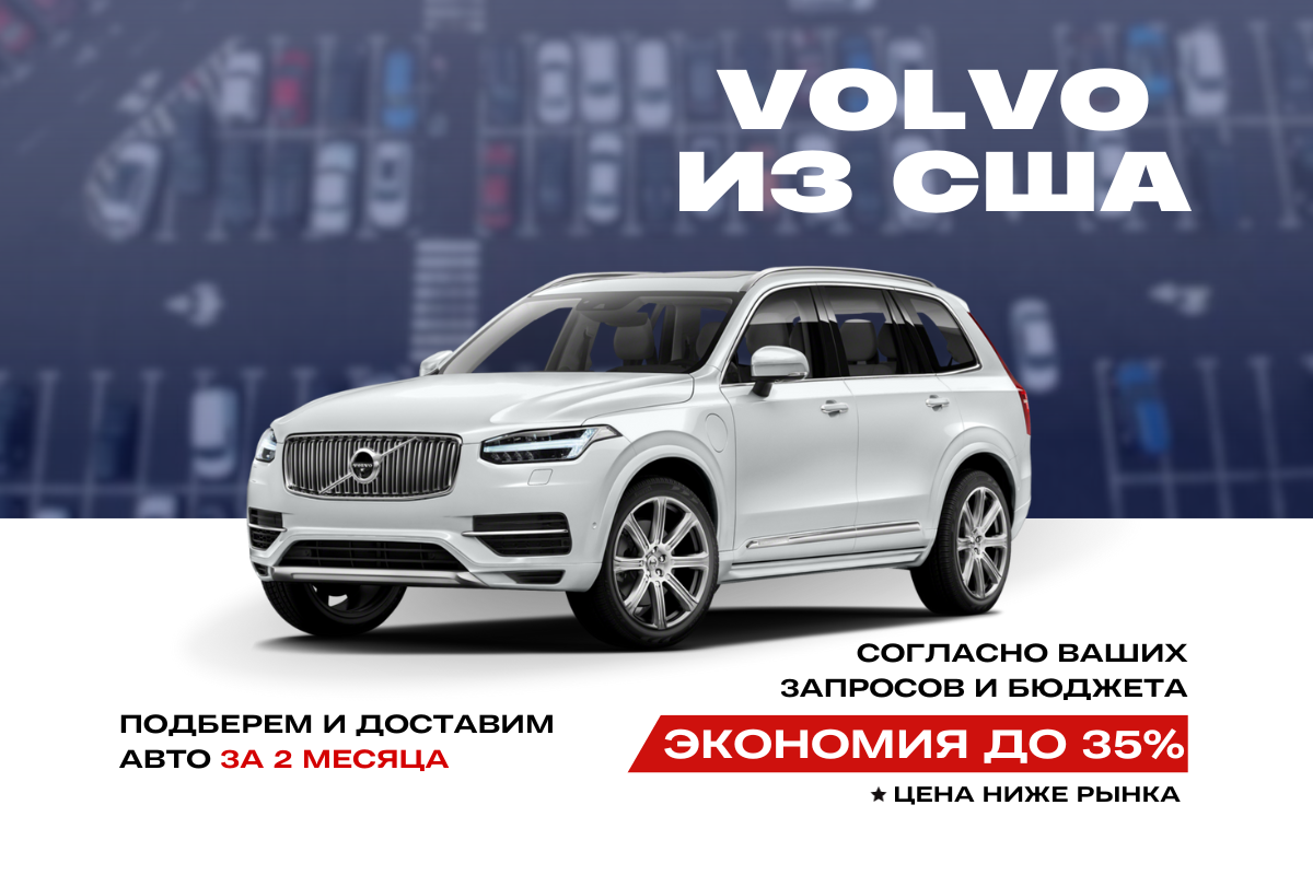 VolvoziCHA