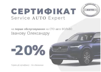 Sertificate UA