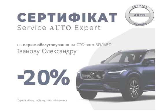 Sertificate UA
