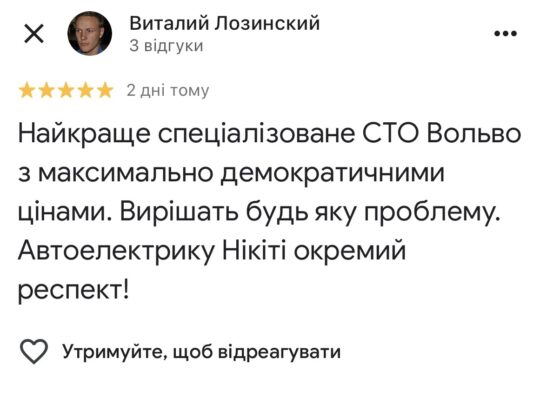 відгук1
